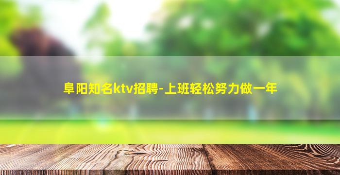 呼伦贝尔夜场招聘